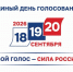 В Астраханской области завершился прием документов для регистрации кандидатов на предстоящих выборах - Газета Волга