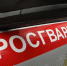 Волгоградская правда - Газета Волгоградская правда