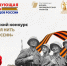 Конкурс «Связующая нить народов России» приглашает к участию юных защитников исторической правды - Общественная палата