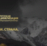 Продолжается прием работ на Х Международный фотоконкурс «Русская цивилизация» - Министерство молодежной политики и спорта