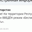 В Татарстане с 06.05 мск действует режим беспилотной опасности - Реальное время