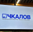 Авиарейс до Москвы задержан в Нижнем Новгороде 6 августа - фото 1 - vGorodeN.Ru