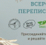 Вологжан приглашают принять участие во Всероссийской переписи воробьёв - Вологда-поиск