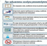 Рекомендации населению по сохранению здоровья при задымлении. - Козульский район