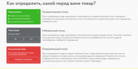 8ef1b78ef551488a260b0753c523292c.png - Роспотребнадзор