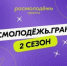 Молодёжь может менять мир: открыт приём заявок на второй сезон конкурса «Росмолодёжь.Гранты» - Министерство региональной и информационной политики