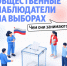 Высокая конкурентность на выборах в 2026 году (05.08). - Город Дивногорск