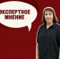 Переобучение – ключ к развитию. - Администрация Заринского района