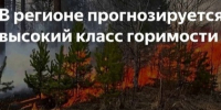 Штормовое предупреждение № 22-1. - Администрация Солтонского района