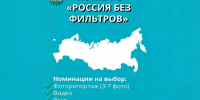 Архангельск глазами иностранца: приглашаем принять участие в конкурсе «Россия без фильтров» - САФУ имени М.В. Ломоносова
