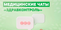 В Красноярском крае заработал проект «ЗдравКонтроль»: жители могут решать медицинские вопросы через чаты в МАКСе - Газета Пригород