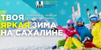 Готовь сани летом, а яркую зиму — прямо сейчас! - Туристско-информационный центр