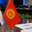 Жапаров: товарооборот Киргизии и РФ достиг почт... - ProKazan.Ru