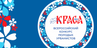 Всероссийский конкурс «Юная Краса ЖКХ» — старт карьеры для активной молодёжи! - Министерство энергетики и тарифов
