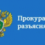 Прокуратура города разъясняет правила нового исчисления государственной пошлины при обращении в суд. - Город Новотроицк