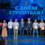 Владислав Шапша поблагодарил калужских строителей за вклад в развитие региона - Калужский перекрёсток