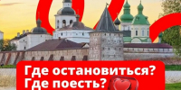 Теперь спланировать выходные или отпуск стало ещё удобнее. - Великоустюгский муниципальный округ