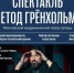 Театр Сатиры представит психологический триллер в Тобольске и Тюмени  - Tobolsk.Info
