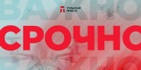Атака продолжается. В Тульской области сбили ещё семь дронов - ИА Тульская пресса.Ru