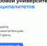 В России запущен «Цифровой университет муниципалитетов» — единая образовательная платформа для местного самоуправления.. - Терновский район