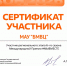 Участие в международной премии Мы вместе 2026 - Музейно-выставочный центр