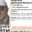 В Реже пропал нуждающийся в медпомощи 71-летний пенсионер - ИА Уральский меридиан