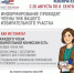 В Оренбургской области пройдет адресное информирование избирателей - Гайский городской округ