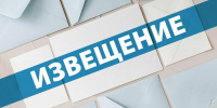 ООО «ПТ» объявляет открытый аукцион и сообщает о торгах по заложенному арестованному имуществу 20 августа - MosRegToday.Ru