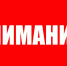 Памятка по защите при обстреле или БПЛА. - Подгоренский район
