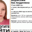 Тревога в Миллеровском районе: 17‑летняя Ева Борисова пропала без вести — к поискам подключились волонтёры - Ростов161