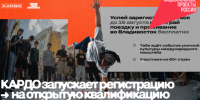 Изображение предоставлено АНО «Россия – страна возможностей» - НИА Новосибирск