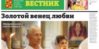 Сегодня вышел новый выпуск нашей районной газеты «Бековский вестник» - Бековский район
