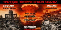 Черный день календаря не должен повториться на нашей Планете! - КПРФ