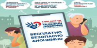 Уполномоченный по правам ребёнка в Курганской области напомнила о работе Детского телефона доверия. - Юргамышский муниципальный округ