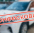​Суд конфисковал автомобиль у жителя Советского, повторно севшего за руль в нетрезвом виде - 2Goroda.Ru