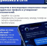 Цифровой иммунитет: как защититься от мошенников - Министерство природных ресурсов и экологии