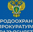 Межрайонный природоохранный прокурор Саратовской области проведет личный прием - Советский район