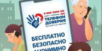 Уполномоченный по правам ребенка обратилась к жителям региона с просьбой сообщать о случаях жестокого обращения с детьми. - Щучанский муниципальный округ