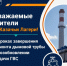 О ремонте дымовой трубы в поселке Казачьи Лагери - Октябрьский район