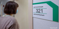 В Татарстане в 2026 году расширили программу диспансеризации - Газета Тетюшские зори