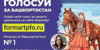 Стартовало голосование за лучший мурал фестиваля «ФормАРТ» - Министерство культуры