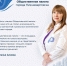 Четвертый состав Общественной палаты города: знакомство с участниками - Газета Варта