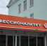 «Профессия начинается здесь»: как Орский техникум готовит кадры для индустрии региона - Ria56.Ru