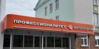 «Профессия начинается здесь»: как Орский техникум готовит кадры для индустрии региона - Ria56.Ru