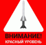 Ракетная опасность объявлена в области - Gorod48.ru
