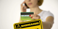 За июль котлашане перевели мошенникам более 9,4 млн рублей. - Администрация г. Котлас