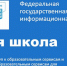 moya_shkola_logo.jpg - Ozersk74.Ru