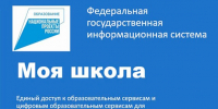 moya_shkola_logo.jpg - Ozersk74.Ru