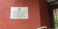 Нижегородский минфин закупает кредитные линии для погашения долгов - ИА Нижний сейчас