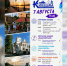 Фестиваль молодежных культур «Волжский формат» пройдет в Кинешме - ГТРК